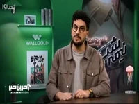 واکنش خنده دار قیاسی به خاطرات بد در کشور