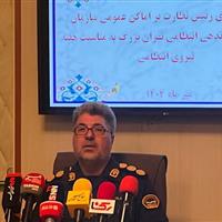 رییس پلیس اماکن تهران: مجوز کنسرت کمتر از ۲۴ ساعت صادر می‌شود