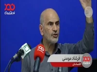 فرشاد مومنی: یک چهارم کل جمعیت تهران حاشیه‌نشین است!