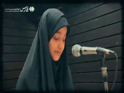 صدای بغض‌آلود دختر شهید کهلگیلویه‌وبویراحمدی جمع را در گریه غرق کرد