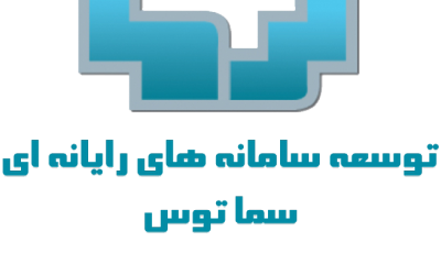 سماتوس؛ نمونه‌ای موفق از ساخت و توسعه نرم‌افزارهای بومی