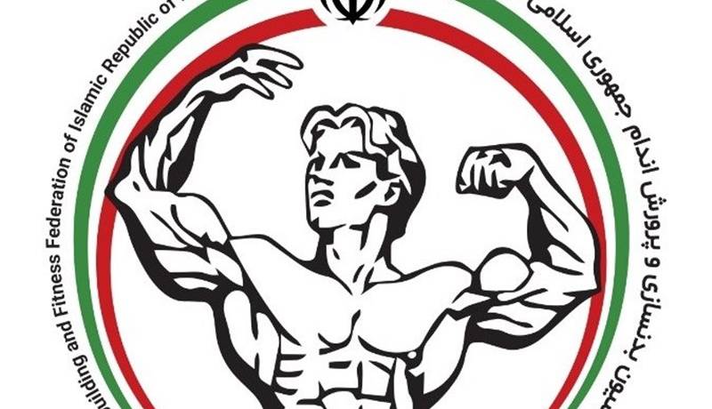 اقدامات شائبه‌برانگیز فدراسیون بدنسازی در آستانه انتخابات