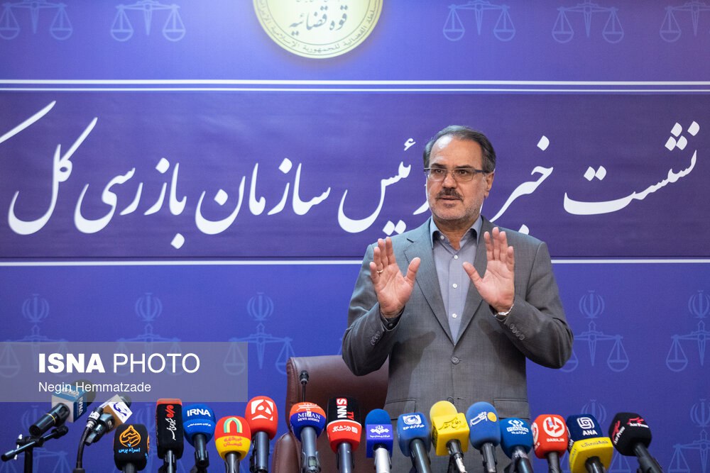 نشست خبری رئیس سازمان بازرسی کل کشور 