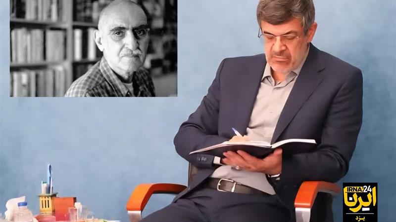 استاندار یزد: ایرج افشار جویبار پرخروش دانایی و عشق به ایران است