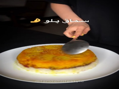 سماق پلو؛ یک غذای متفاوت و خوش طعم