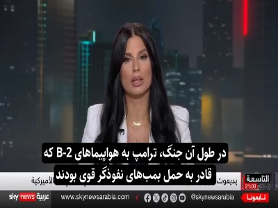 رسانه اسرائیلی: ایران هواپیماهایی شبیه بی-۲ در مقیاس کوچک را توسعه داده است
