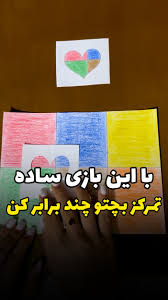 با این بازی ساده تمرکزت رو چندبرابر کن