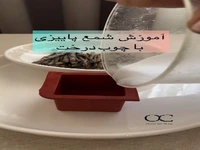 آموزش شمع پاییزی با چوب درخت