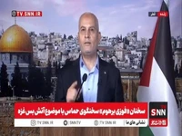 قدردانی سخنگوی حماس از حمایت‌ها و مواضع شایسته‌ی ایران
