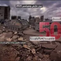 انعطاف تاکتیکی؛ رمز ماندگاری مقاومت در دو سال جنگ نابرابر