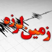 زلزله ۳.۶ ریشتری خشت فارس را لرزاند