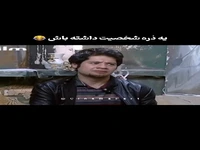 یه ذره شخصیت داشته باش!