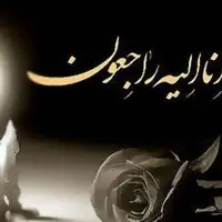 بانوی پیشکسوت دوومیدانی خوزستان درگذشت
