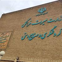معاون وزیر میراث فرهنگی: ۳۰۰ شهرستان ساختمان اداری ندارد