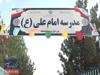 زوجی که هزینه ازدواجشان را صرف نوسازی مدرسه کردند