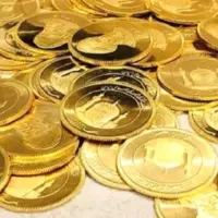 قیمت سکه‌های پیش‌فروش شده بانک مرکزی اعلام شد