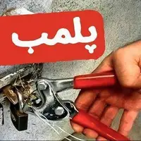 پلمب یک مرکز غیرمجاز دندانپزشکی در خرم آباد