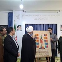 پوستر چهاردهمین نمایشگاه بین‌المللی کتاب خراسان شمالی رونمایی شد
