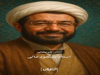 خواب شگفت‌انگیز آیت‌الله نائینی از سرنوشت ایران!