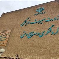 معاون وزیر میراث: ساختار ادارات استانی تقویت می‌شود