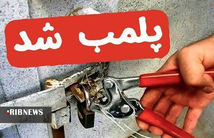 پلمب یک مرکز غیرمجاز دندانپزشکی در خرم آباد
