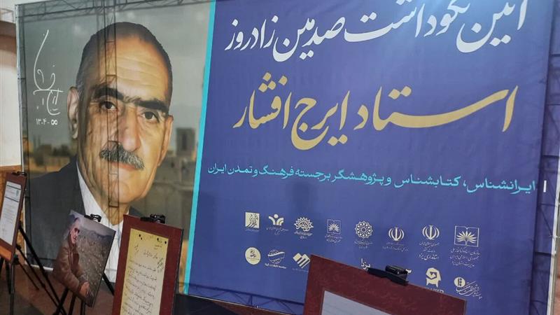 رییس سازمان اسناد: ایرج افشار، نامی که با فرهنگ ایران زنده است