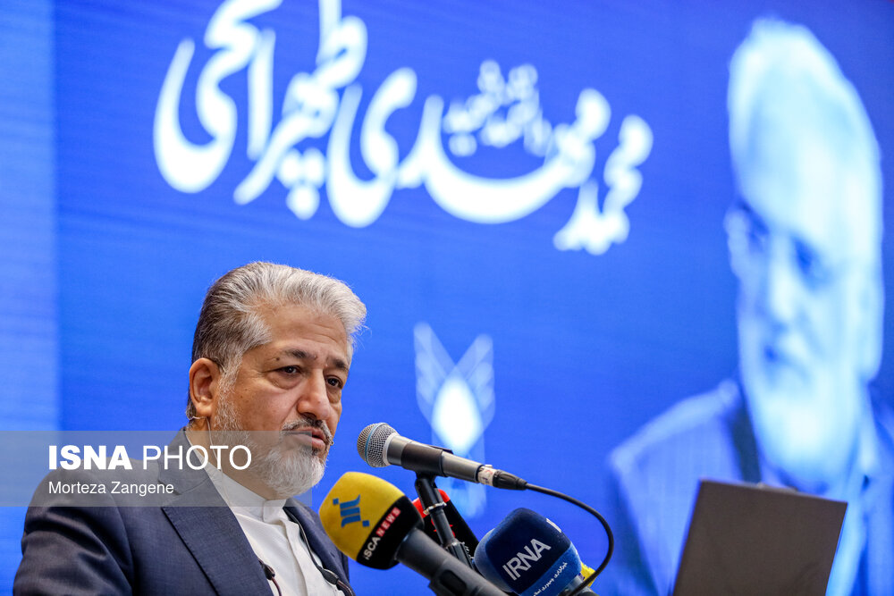 سی و دومین شورای مرکزی دانشگاه آزاد اسلامی
