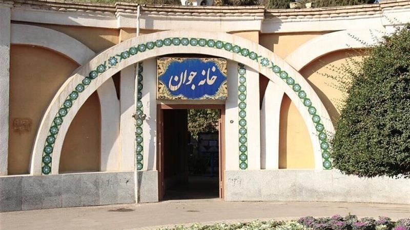 ۲۸ خانه جوان جدید تا پایان امسال افتتاح می‌شود