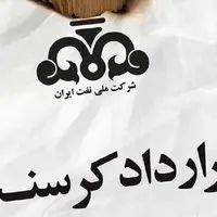 اطلاعیه شرکت ملی نفت ایران درباره رای دادگاه انگلیس برای پرونده کرسنت