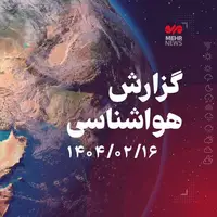 کاهش محسوس دما در کرمانشاه از پایان هفته