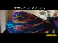 فقط بوس فرستادن آخر بیژن بنفشه خواه