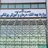 هشدار وزارت بهداشت نسبت به نمایش مصرف موادمخدر