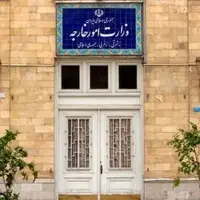 سفرا و روسای نمایندگی‌های اروپایی به وزارت خارجه ایران احضار شدند