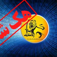 هک کانال وابسته به گروهک تروریستی ری استارت 