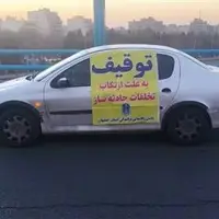 ترخیص خودروهای توقیفی بالای ۵ میلیون تومان جریمه در هفته فراجا