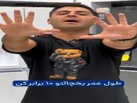دیگه هزینه تعمیرکار برای یخچال نده خودت یاد بگیر