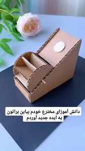 بساز ببر مدرسه معلمتو شگفت زده کن