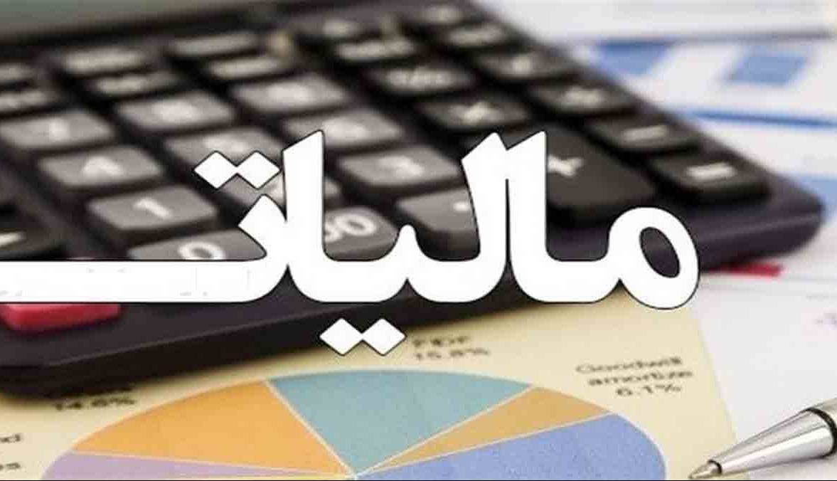 مهلت ارائه اظهارنامه‌های مالیاتی تمدید شد