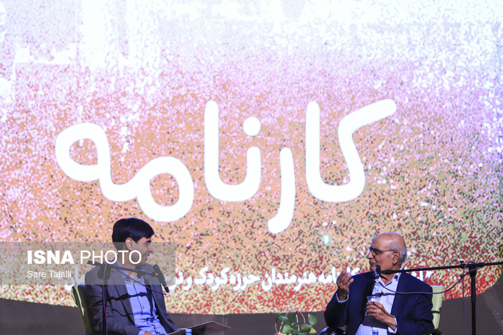 ویژه‌برنامه «کارنامه» به مناسبت هفته کودک در کرمان