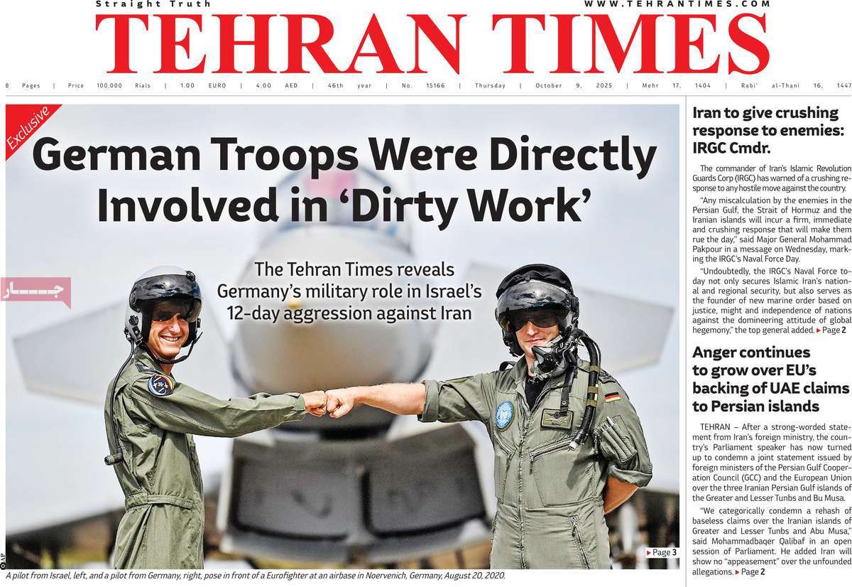 صفحه اول روزنامه Tehran Times پنجشنبه ۱۷ مهر