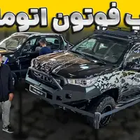 نگاهی به فوتون تونلند اتوماتیک؛ پیکاپ چینی ایران خودرو 