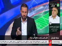 سیروس دین محمدی: بعضی بازیکنان استقلال در حد محلات هم نیستند!