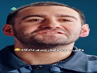 وقتی بدون وکیل میری دادگاه!