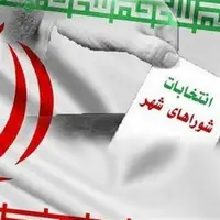نحوه شمارش آرا در انتخابات تناسبی شوراها