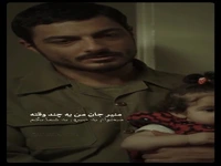 نمیشه که من برم قم، بعد زن و بچه مردم زیر موشک بارون باشن!