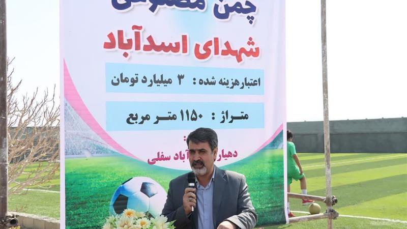 افتتاح زمین چمن مصنوعی روستایی و بازدید از نیرگاه خورشیدی ۱.۵ مگاواتی در ابرکوه