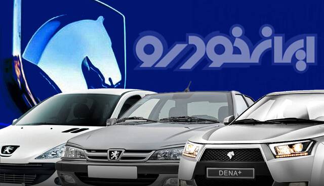 سازمان حمایت: ایران‌خودرو تا دریافت مجوز اجازه افزایش قیمت ندارد