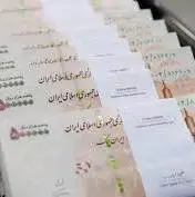 فیش حقوقی جنجالی یک کارمند؛ بانک واکنش نشان داد