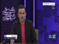 علوی: نمی‌گذاریم دیگر بدون بلیت وارد شوید