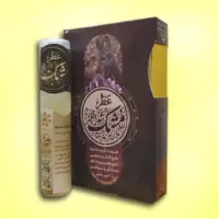 شاهکار طبیعت، گرانترین رایحه دنیا!